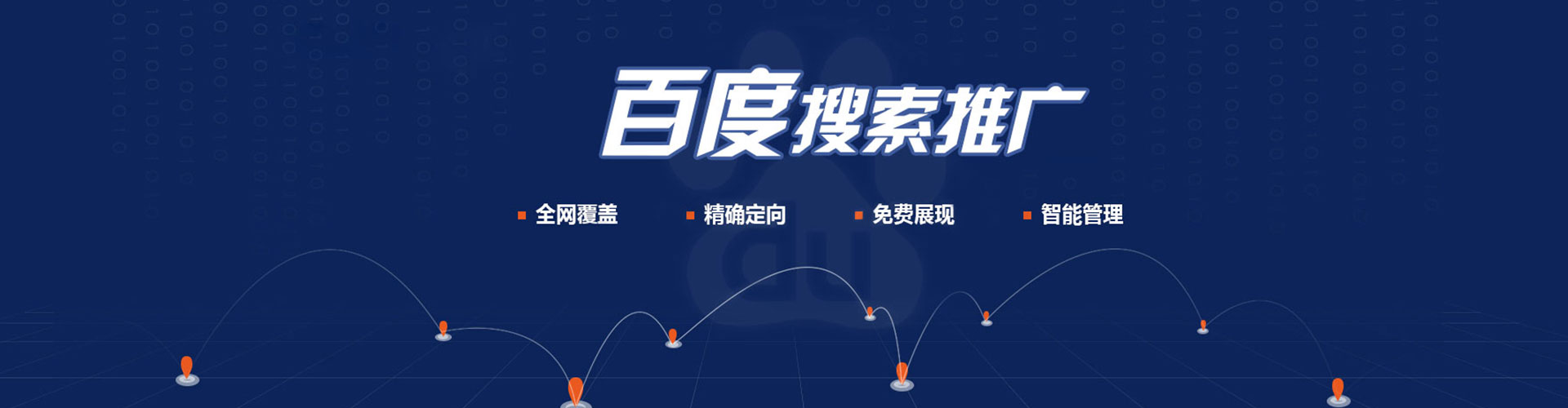 北屯竞价排名